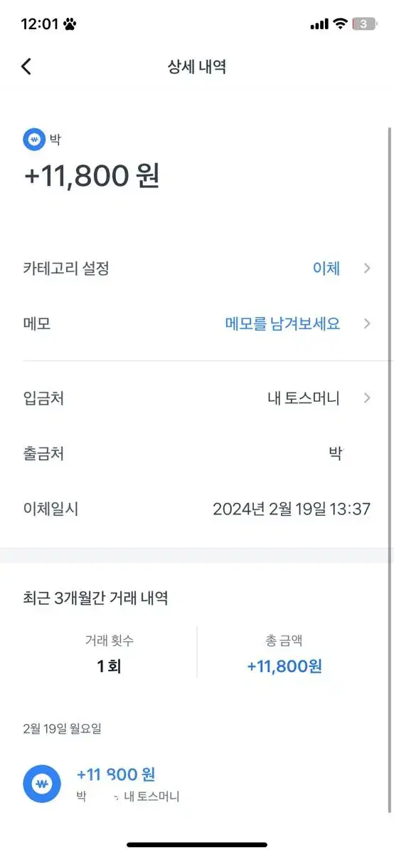 3주년  카리나 포카 구매 하신분 찾아요!